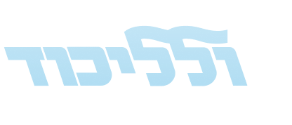 וליכוד