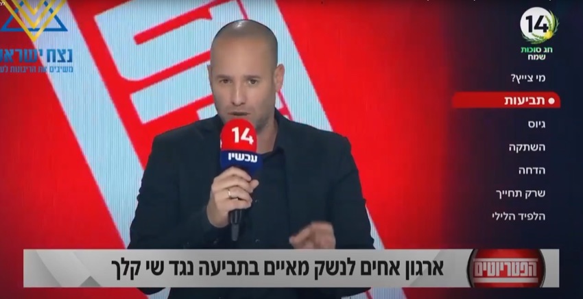 אחים לנשק מנסים להשתיק את האמת – מתוך הפטריוטים